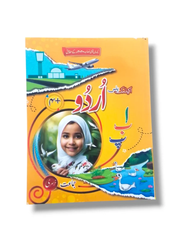 Academic Plus Urdu Nursery book cover