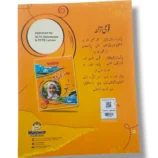 Inside pages of Academic Plus Urdu Nursery workbook