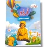 Academic Plus Urdu Prep book cover