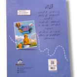 Inside pages of Academic Plus Urdu Prep