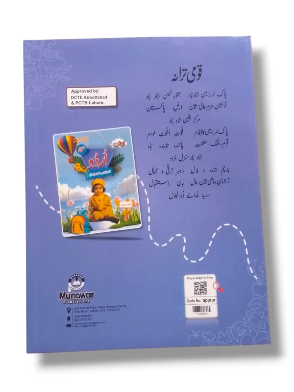 Inside pages of Academic Plus Urdu Prep