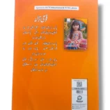 Inside pages of Academic Plus Urdu Prep