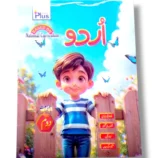Academic Plus Urdu 2 book cover