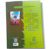 Inside pages of Academic Plus Urdu 2