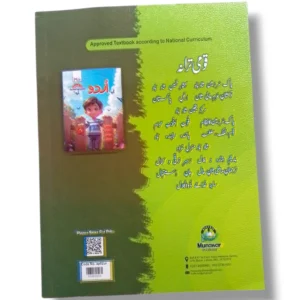 Inside pages of Academic Plus Urdu 2