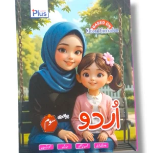 Academic Plus Urdu 3 book cover