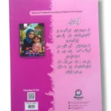 Inside pages of Academic Plus Urdu 3
