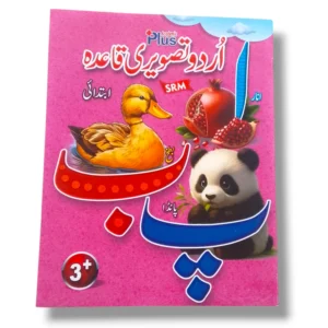 Academic Plus Urdu Picture Book Play Group cover