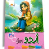 Academic Classic Urdu Playgroup Book Cover
