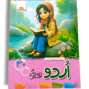 Academic Classic Urdu Playgroup Book Cover