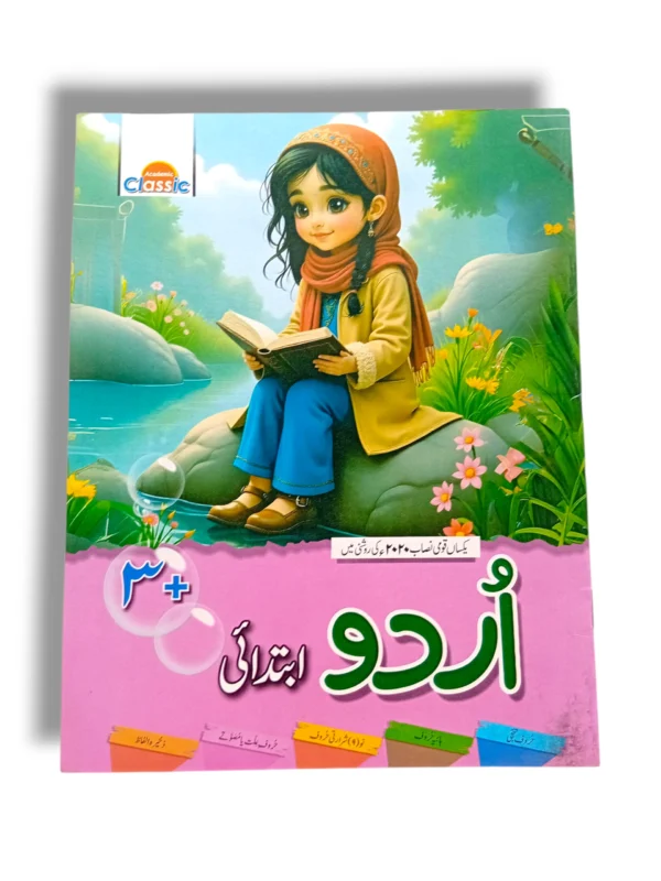 Academic Classic Urdu Playgroup Book Cover