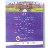 Inside Pages of KPK Computer 10