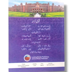 Inside Pages of KPK Computer 10