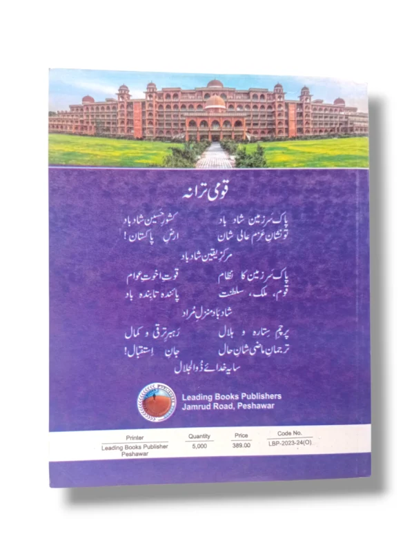 Learn Programming and IT Concepts with KPK Computer 10 Inside Pages of KPK Computer 10