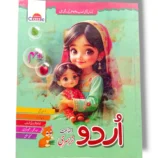 Academic Classic Urdu Nursery Book Cover