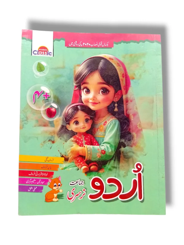 Academic Classic Urdu Nursery Book Cover