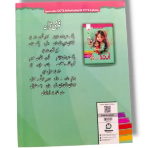 Academic Classic Urdu Nursery Inside Pages
