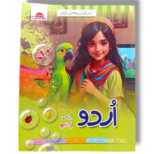 Academic Classic Urdu Prep Book Cover