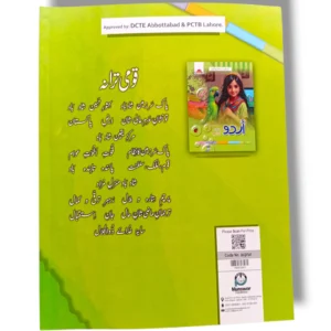 Academic Classic Urdu Prep Inside Pages
