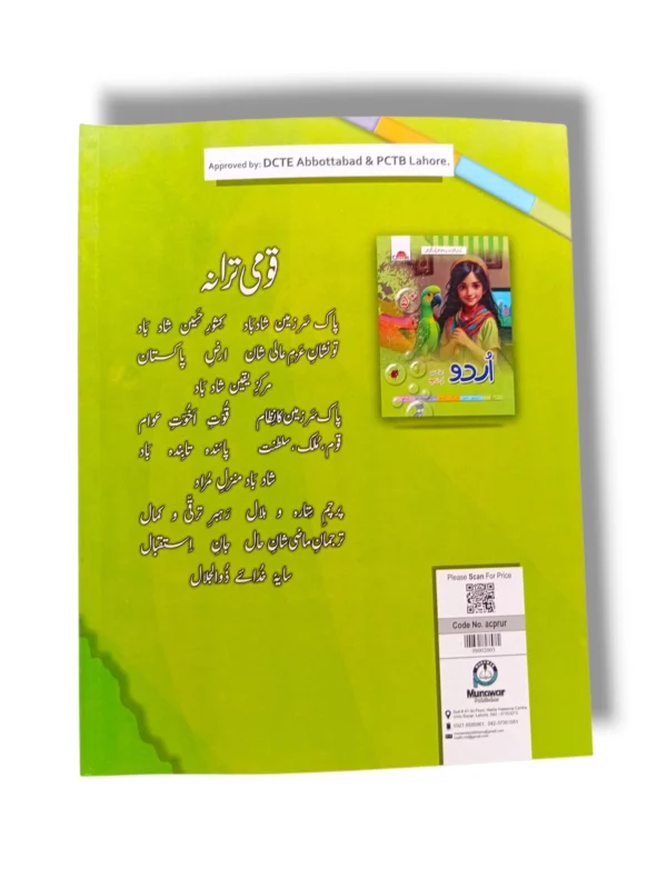 Interactive Urdu Writing and Vocabulary Exercises Academic Classic Urdu Prep Inside Pages