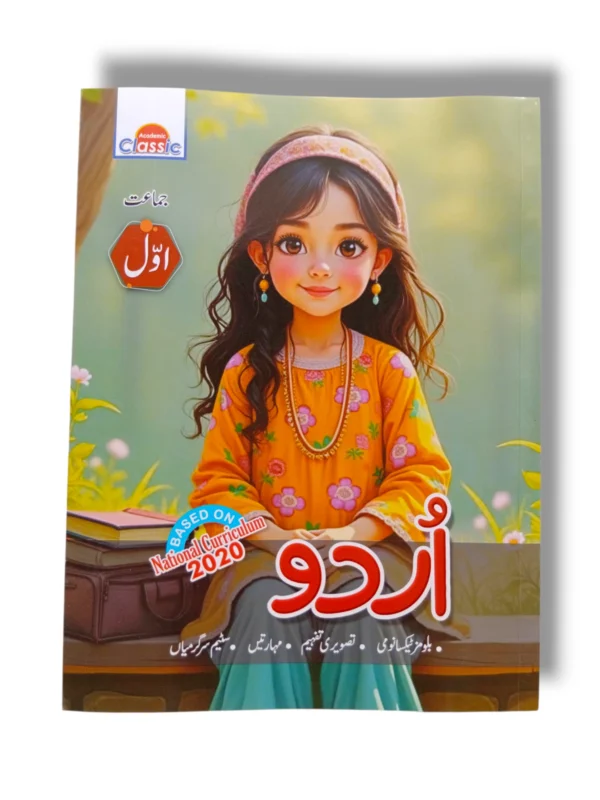 : Beginner Urdu Learning Book for Kids Academic Classic Urdu 1 Book Cover