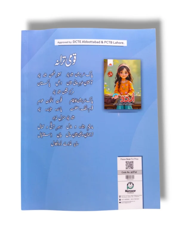 Interactive Urdu Alphabet and Word Exercises Academic Classic Urdu 1 Inside Pages