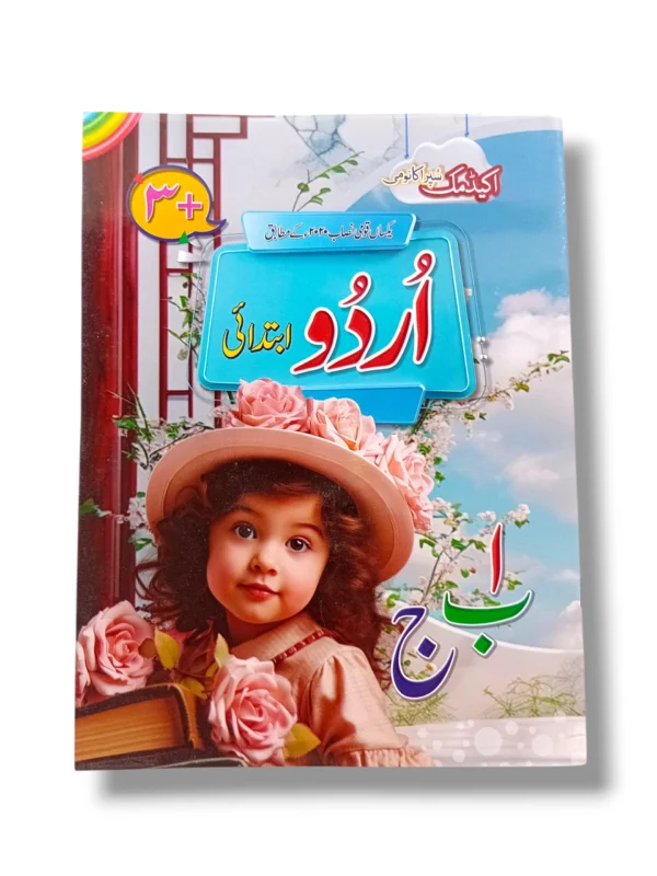 Academic Super Economy Urdu Playgroup Book Cover