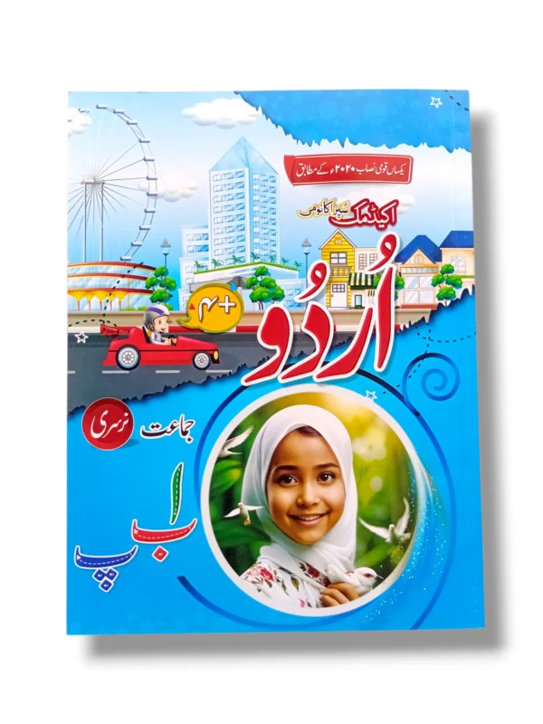 Academic Super Economy Urdu Nursery Book Cover