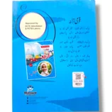Academic Super Economy Urdu Nursery Inside Pages