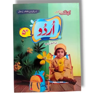 Academic Super Economy Urdu Prep Book Cover