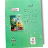 Academic Super Economy Urdu Prep Inside Pages