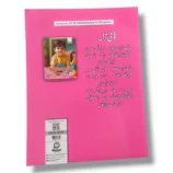Inside pages of Academic Plus Maths 1