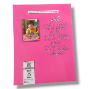 Inside pages of Academic Plus Maths 1