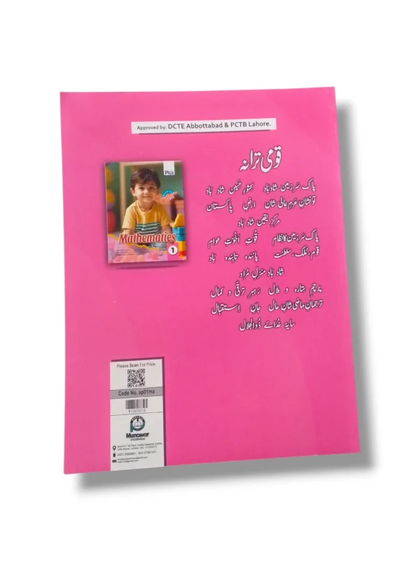 Inside pages of Academic Plus Maths 1