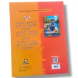 Inside pages of Academic Plus Maths 2