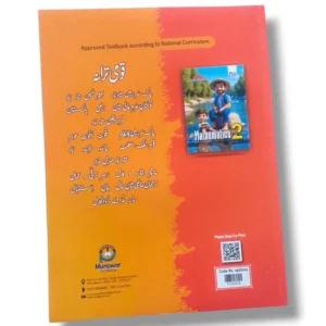 Inside pages of Academic Plus Maths 2