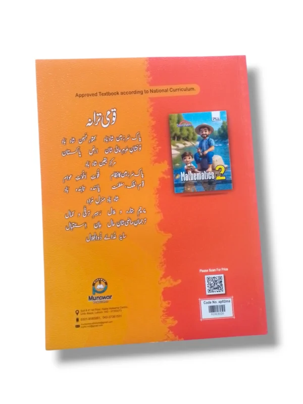 Inside pages of Academic Plus Maths 2