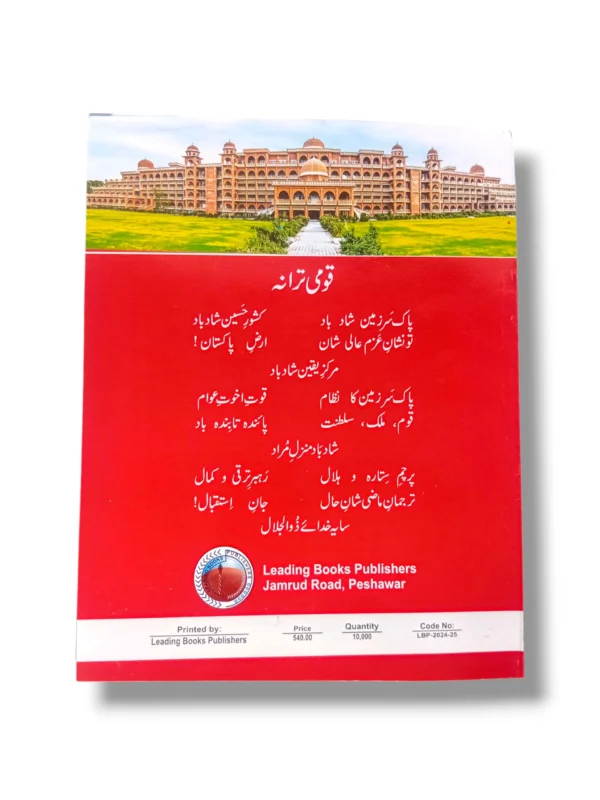 Learn Algorithms and Programming with KPK Computer 11 Inside Pages of KPK Computer 11 Textbook