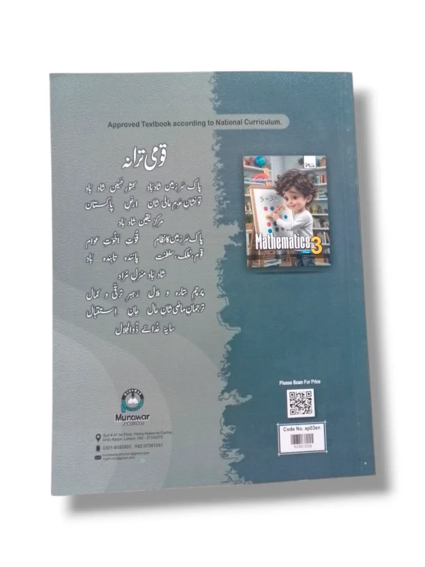 Inside pages of Academic Plus Maths 3