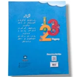 Inside pages of Academic Plus Maths Picture Book Play GroupInside pages of Academic Plus Maths Picture Book Play Group