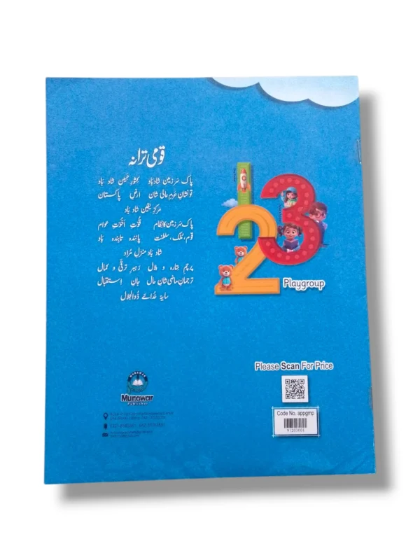 Inside pages of Academic Plus Maths Picture Book Play GroupInside pages of Academic Plus Maths Picture Book Play Group