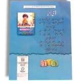 Inside pages of Academic Classic Mathematics Playgroup