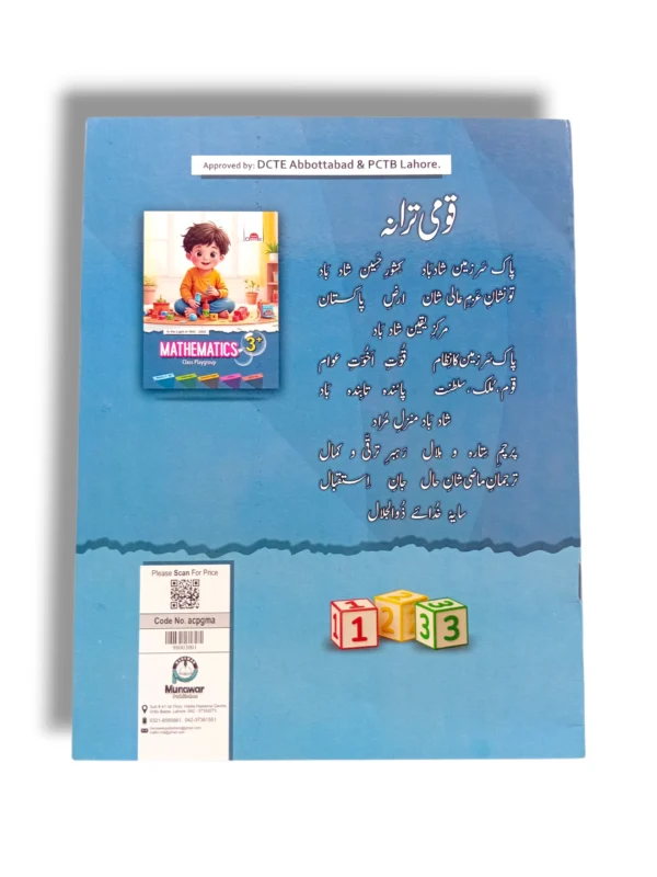 Inside Activities from Academic Classic Mathematics Playgroup Inside pages of Academic Classic Mathematics Playgroup