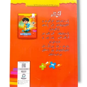 Academic Classic Mathematics Nursery Inside Pages