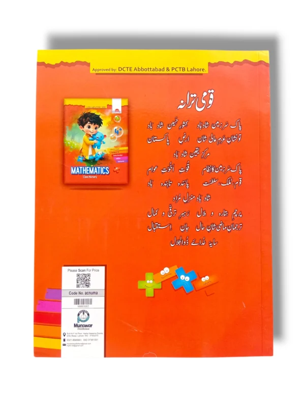 Academic Classic Mathematics Nursery Inside Pages
