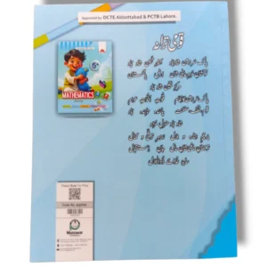 Academic Classic Mathematics Prep Inside Pages