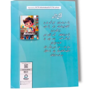 Academic Classic Mathematics 1 Inside Pages
