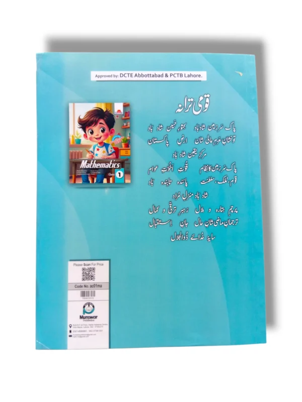 Interactive Counting and Arithmetic Exercises Academic Classic Mathematics 1 Inside Pages