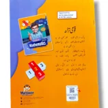 Academic Super Economy Mathematics Playgroup Inside Pages