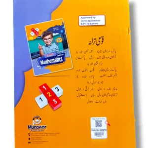 Academic Super Economy Mathematics Playgroup Inside Pages